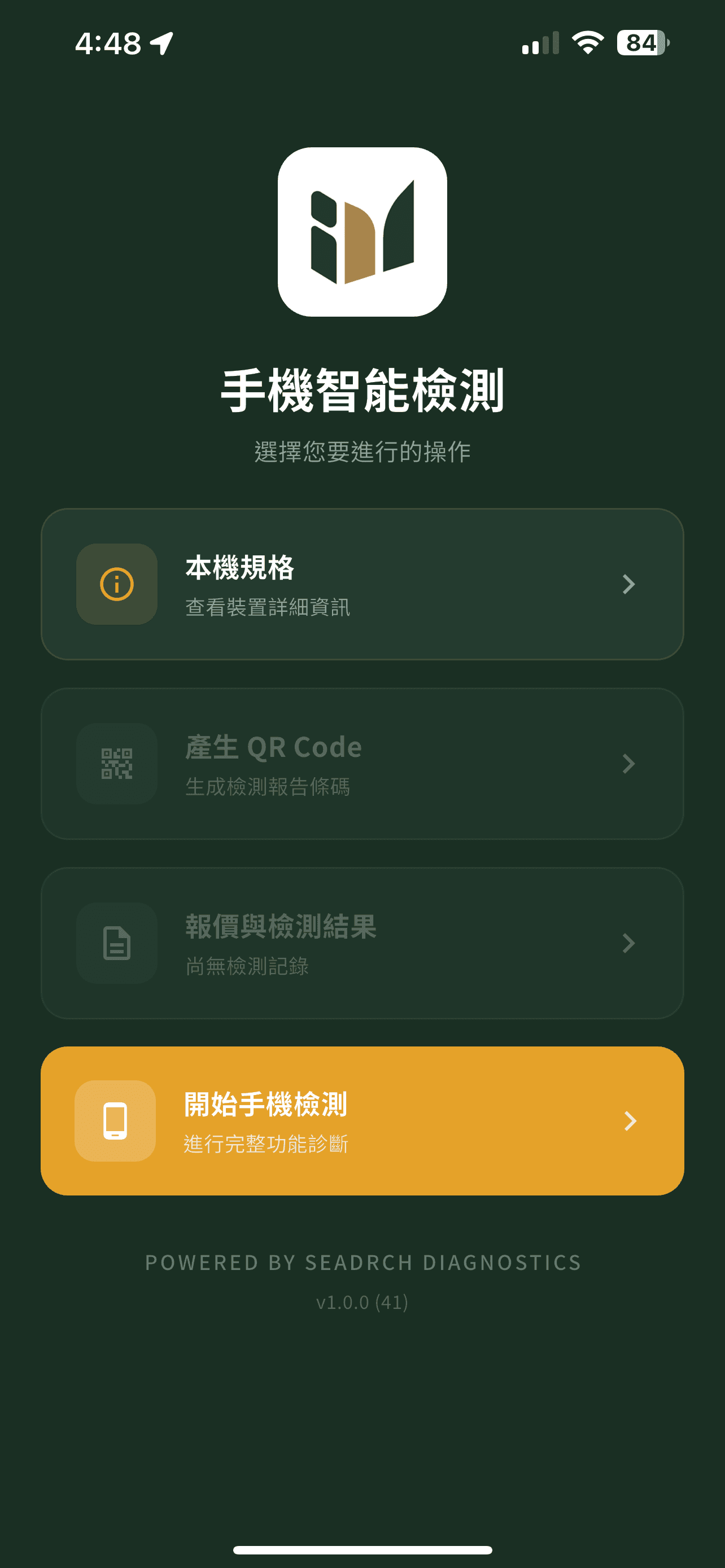 iMCheck phone diagnostic app - Step 2: Select Your Device