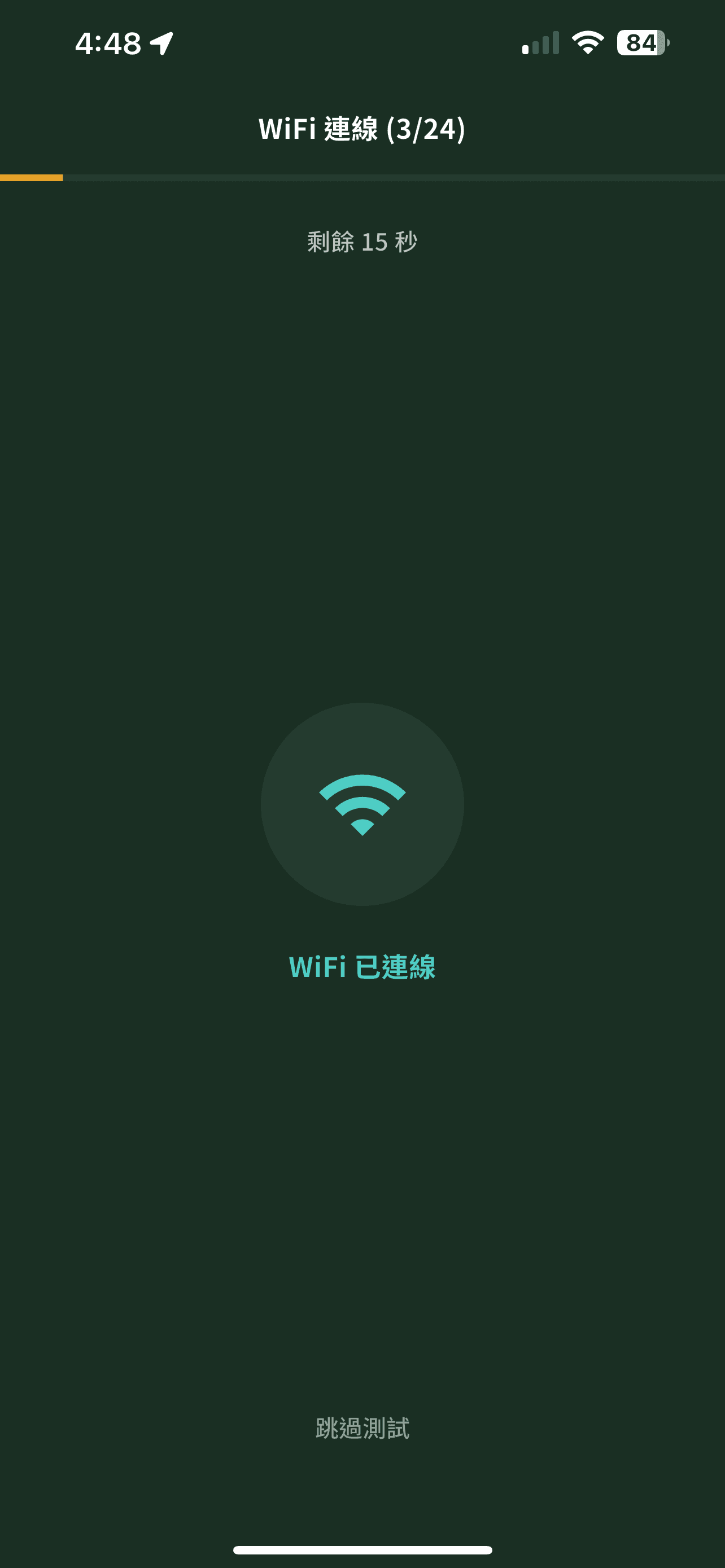 iMCheck スマホ診断アプリ - ステップ 4: ハードウェア診断を実行