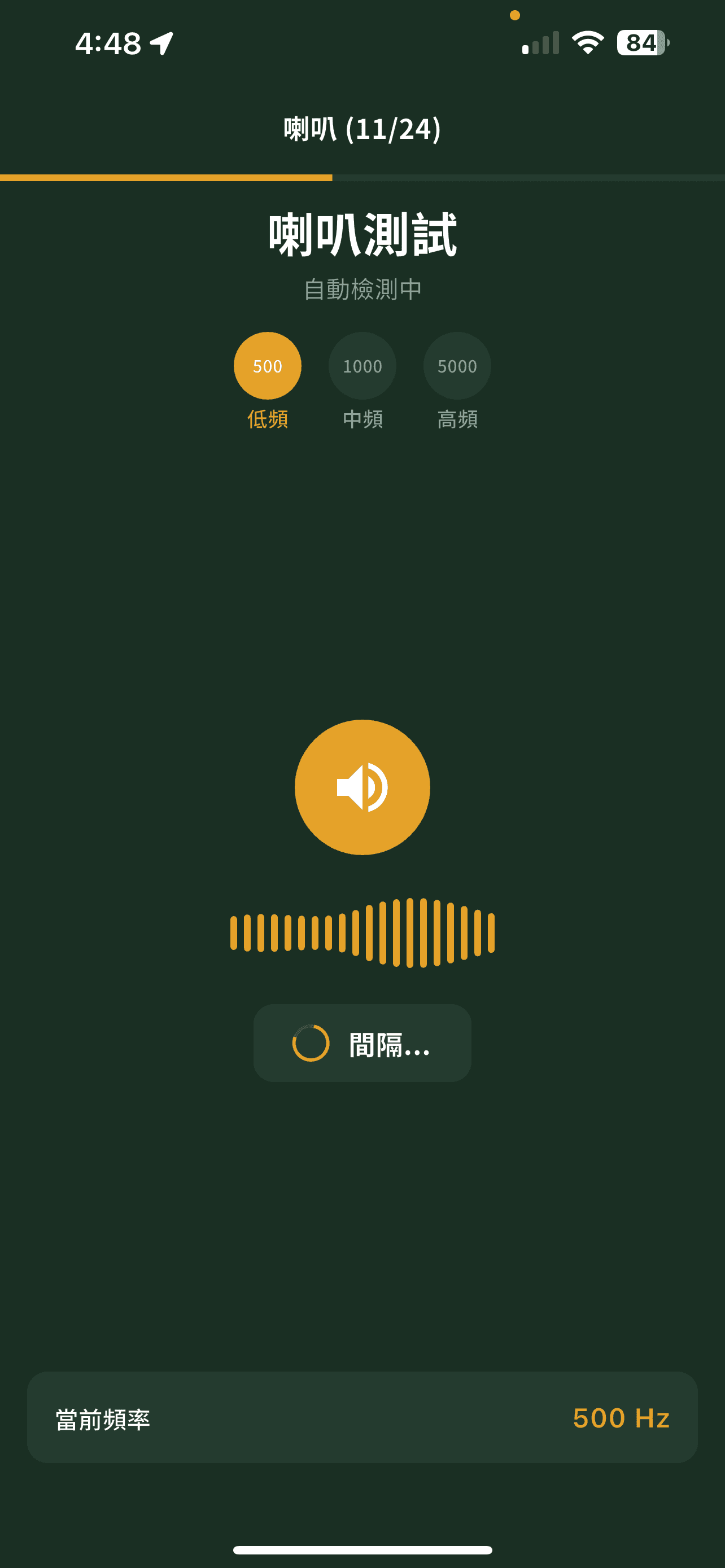 iMCheck phone diagnostic app - Step 5: Smart Testing