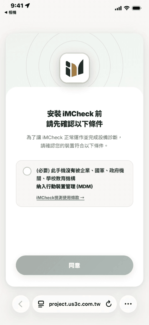 iMCheck Phone Recycling AI Diagnostics App - 3-Min AI Auto Diagnostics: 在家一鍵全自動檢測,智慧掃描 22 項硬體功能與系統狀態,即時精準估價