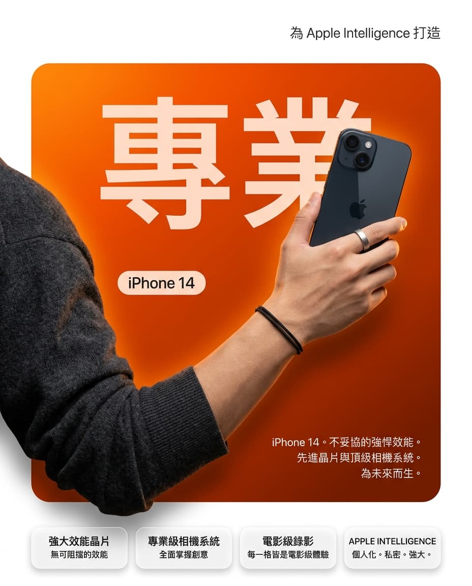 iPhone 14