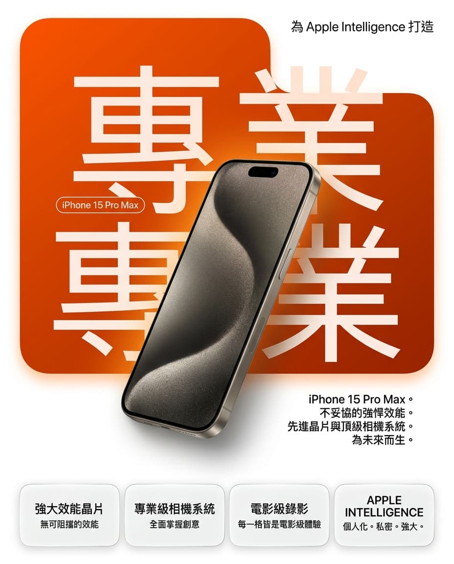 iPhone 15 Pro Max